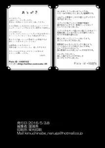 Page 31 of Kagerou-kun - preview thumbnail