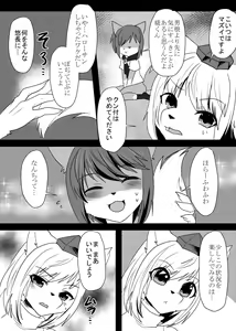 Page 6 of Kagerou-kun - preview thumbnail