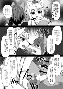 Page 7 of Kagerou-kun - preview thumbnail
