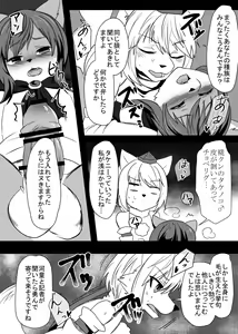 Page 9 of Kagerou-kun - preview thumbnail