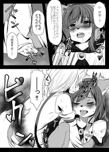 Page 10 of Kagerou-kun - preview thumbnail