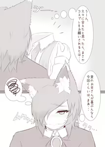 Page 11 of Kagerou-kun! - preview thumbnail