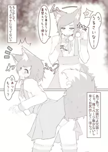 Page 14 of Kagerou-kun! - preview thumbnail