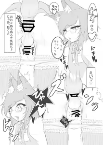 Page 17 of Kagerou-kun! - preview thumbnail