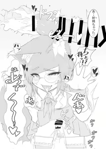 Page 19 of Kagerou-kun! - preview thumbnail