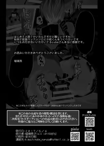 Page 21 of Kagerou-kun! - preview thumbnail