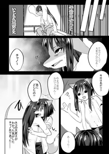 Page 30 of Warera Hatsujou Shukkin-ka 8 - preview thumbnail