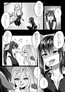 Page 4 of Warera Hatsujou Shukkin-ka 8 - preview thumbnail