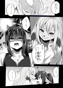 Page 5 of Warera Hatsujou Shukkin-ka 8 - preview thumbnail