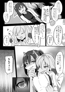 Page 6 of Warera Hatsujou Shukkin-ka 8 - preview thumbnail