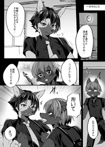 Page 7 of Warera Hatsujou Shukkin-ka 8 - preview thumbnail