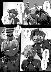 Page 8 of Warera Hatsujou Shukkin-ka 8 - preview thumbnail
