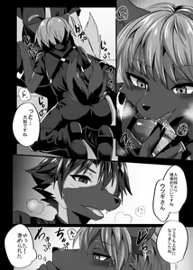 Page 9 of Warera Hatsujou Shukkin-ka 8 - preview thumbnail