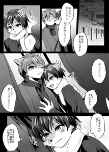 Page 13 of Shukkin-ka Gaiden 5 Seiheki Nankou ni Tsuki - preview thumbnail