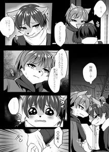 Page 14 of Shukkin-ka Gaiden 5 Seiheki Nankou ni Tsuki - preview thumbnail