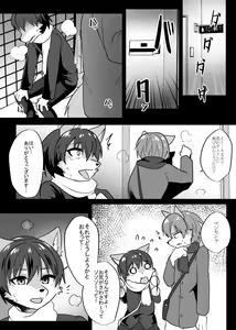 Page 15 of Shukkin-ka Gaiden 5 Seiheki Nankou ni Tsuki - preview thumbnail