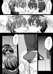 Page 17 of Shukkin-ka Gaiden 5 Seiheki Nankou ni Tsuki - preview thumbnail