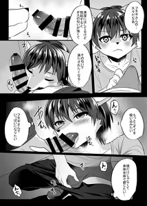 Page 18 of Shukkin-ka Gaiden 5 Seiheki Nankou ni Tsuki - preview thumbnail