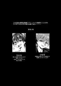 Page 2 of Shukkin-ka Gaiden 5 Seiheki Nankou ni Tsuki - preview thumbnail