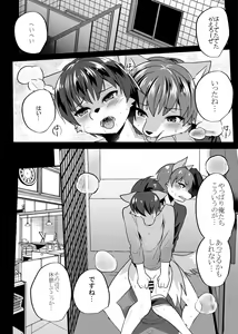 Page 24 of Shukkin-ka Gaiden 5 Seiheki Nankou ni Tsuki - preview thumbnail