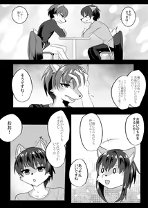 Page 25 of Shukkin-ka Gaiden 5 Seiheki Nankou ni Tsuki - preview thumbnail
