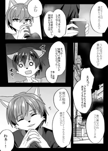 Page 26 of Shukkin-ka Gaiden 5 Seiheki Nankou ni Tsuki - preview thumbnail
