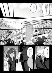 Page 28 of Shukkin-ka Gaiden 5 Seiheki Nankou ni Tsuki - preview thumbnail