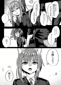 Page 29 of Shukkin-ka Gaiden 5 Seiheki Nankou ni Tsuki - preview thumbnail