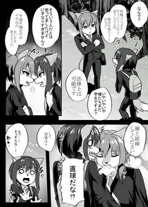 Page 30 of Shukkin-ka Gaiden 5 Seiheki Nankou ni Tsuki - preview thumbnail