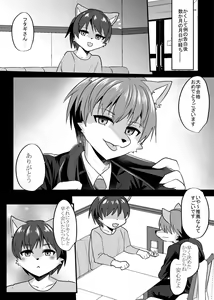 Page 3 of Shukkin-ka Gaiden 5 Seiheki Nankou ni Tsuki - preview thumbnail