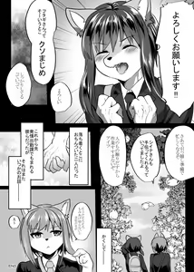 Page 31 of Shukkin-ka Gaiden 5 Seiheki Nankou ni Tsuki - preview thumbnail