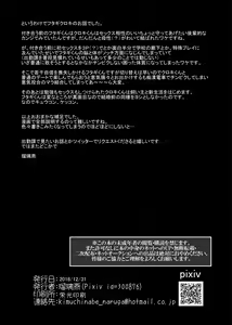 Page 32 of Shukkin-ka Gaiden 5 Seiheki Nankou ni Tsuki - preview thumbnail