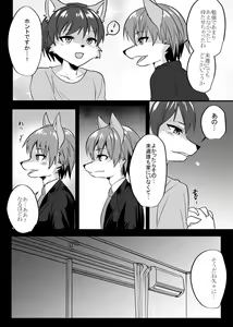 Page 4 of Shukkin-ka Gaiden 5 Seiheki Nankou ni Tsuki - preview thumbnail