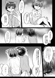 Page 6 of Shukkin-ka Gaiden 5 Seiheki Nankou ni Tsuki - preview thumbnail