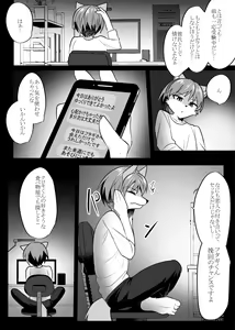Page 7 of Shukkin-ka Gaiden 5 Seiheki Nankou ni Tsuki - preview thumbnail