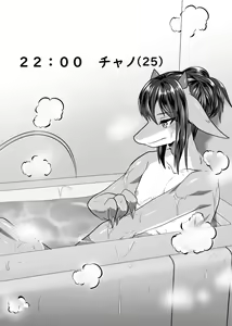 Page 13 of Shukkin-ka Gaiden 6 G-men - preview thumbnail