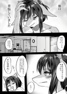 Page 14 of Shukkin-ka Gaiden 6 G-men - preview thumbnail