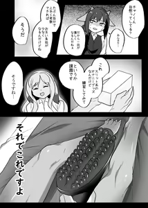 Page 15 of Shukkin-ka Gaiden 6 G-men - preview thumbnail