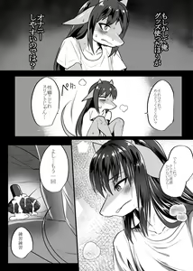 Page 20 of Shukkin-ka Gaiden 6 G-men - preview thumbnail