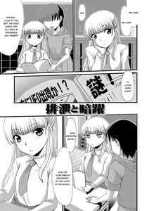 Page 94 of Mou... Dashitai - I want to defecate! - preview thumbnail