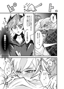 Page 16 of Negi x Kogami Ryoken - preview thumbnail