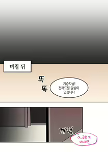 Page 15 of TS Vildred Manga - preview thumbnail