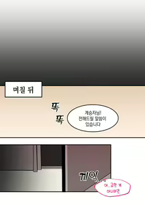 Page 15 of TS Vildred Manga (decensored) - preview thumbnail