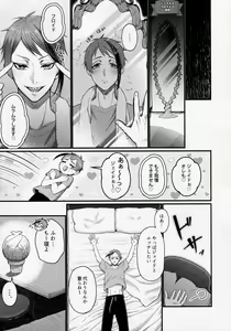 Page 14 of Shokushu datte Koi o Suru!? - preview thumbnail