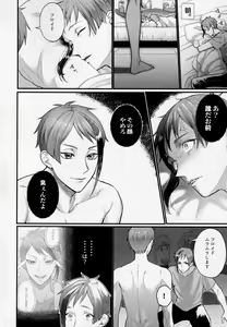 Page 15 of Shokushu datte Koi o Suru!? - preview thumbnail