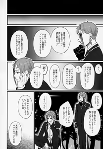 Page 23 of Shokushu datte Koi o Suru!? - preview thumbnail