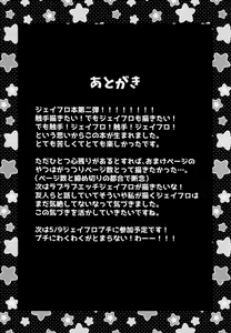Page 28 of Shokushu datte Koi o Suru!? - preview thumbnail