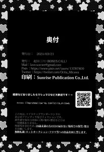 Page 29 of Shokushu datte Koi o Suru!? - preview thumbnail
