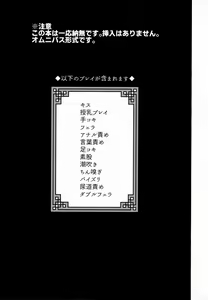 Page 2 of Shirokuro-san ni Nukareru Osame no Hon - preview thumbnail