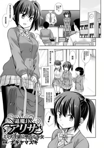 Taima JK Arisa Mimizu Ingoku ni Ochiru Shoujo — hentai manga cover on Fhentai